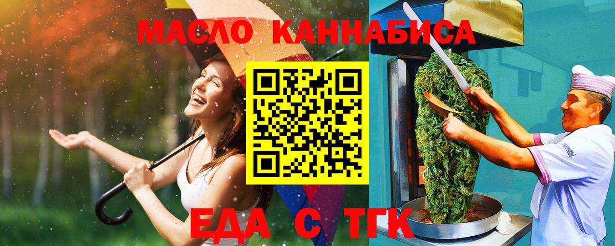 Печенье с ТГК марихуана  Вход с VPN  Арзамас 