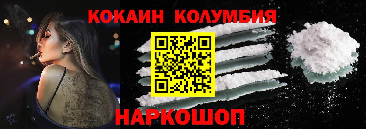 COCAIN Columbia  Кокаин Fish Scale  Вход с VPN  Арзамас 