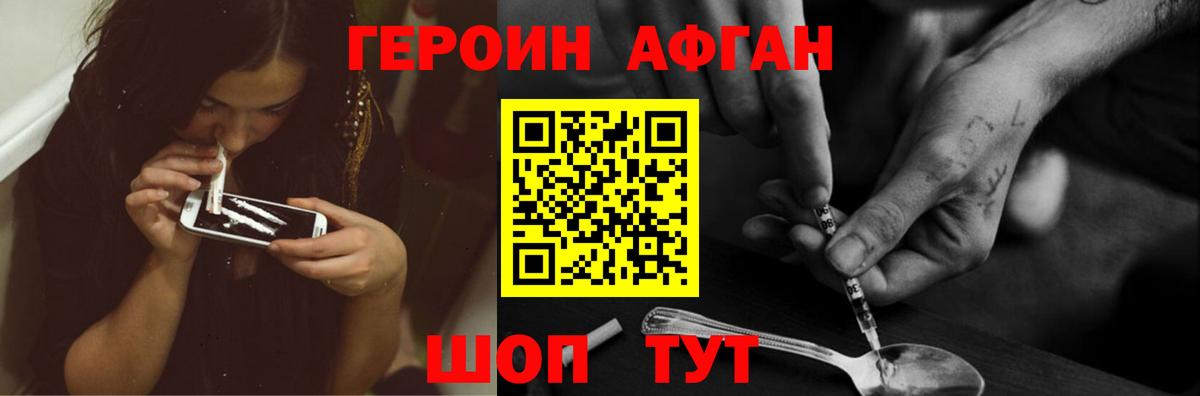 ГЕРОИН герыч  ГЕРОИН  Арзамас  Вход с VPN 