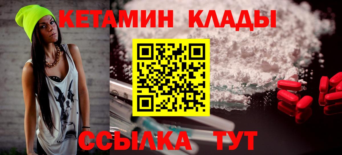 Арзамас  Кетамин ketamine  Вход с VPN 