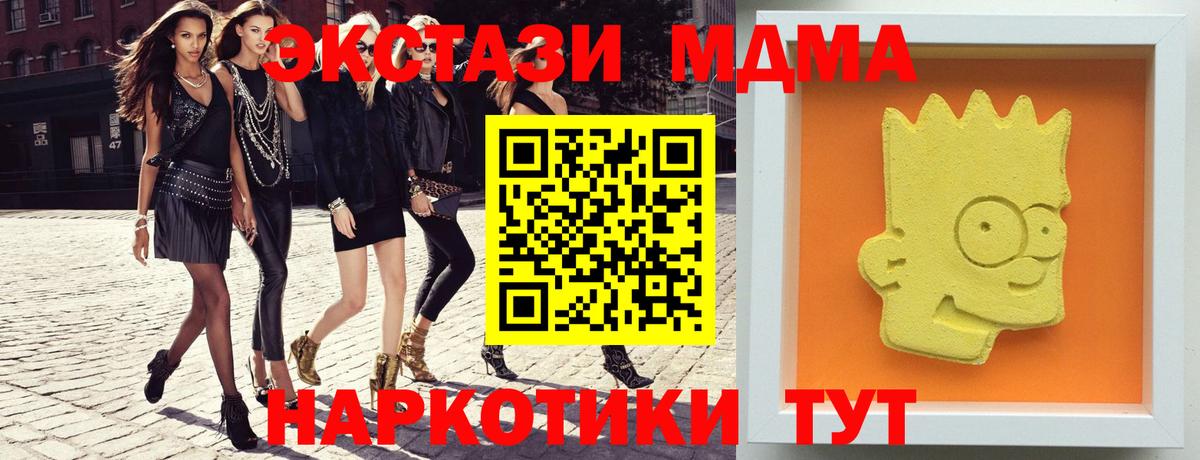 Арзамас  МДМА кристаллы  МДМА Molly  МДМА  Вход с VPN 