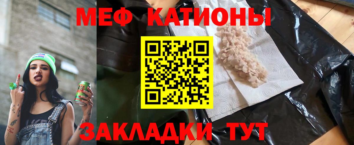 МЕФ мука  МЕФ  Вход с VPN  наркота  МЕФ мука  Арзамас 
