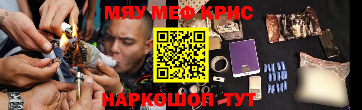 Меф мяу мяу кристаллы Арзамас