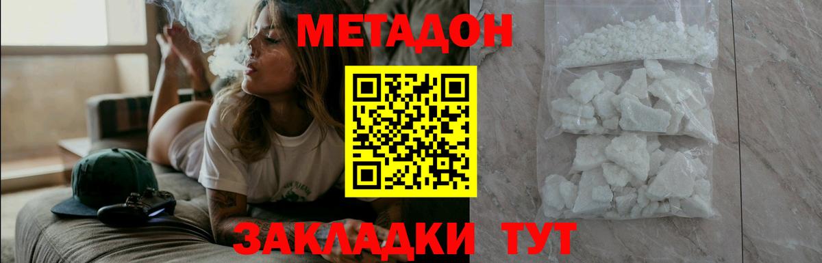 Метадон кристалл  маркетплейс телеграм  Арзамас  Вход с VPN 