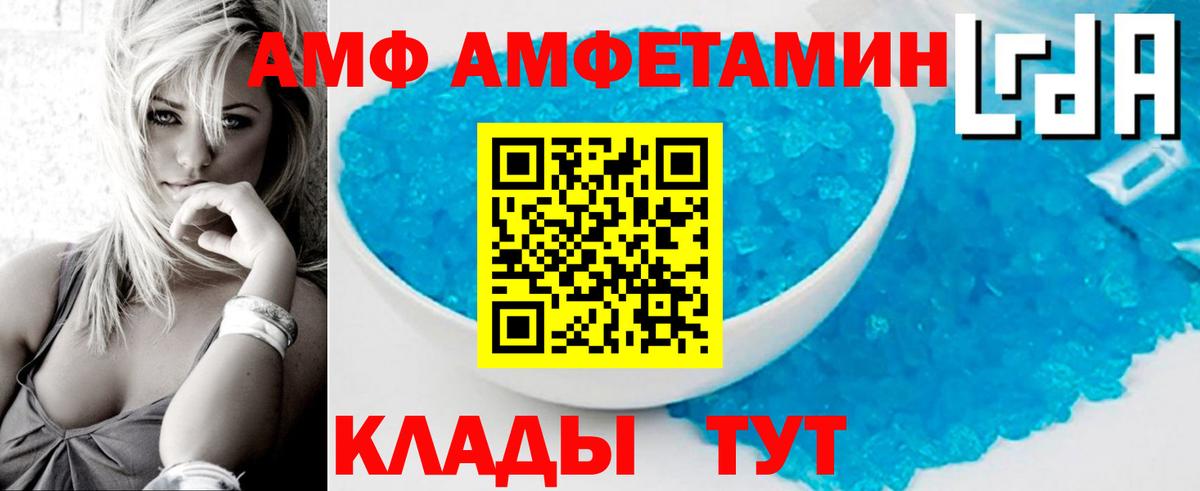 МЕТАМФЕТАМИН мет Арзамас