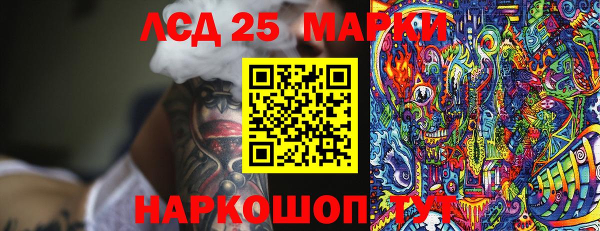 Марки 25I-NBOMe 1,5мг  Наркотические марки  Арзамас  Вход с VPN 