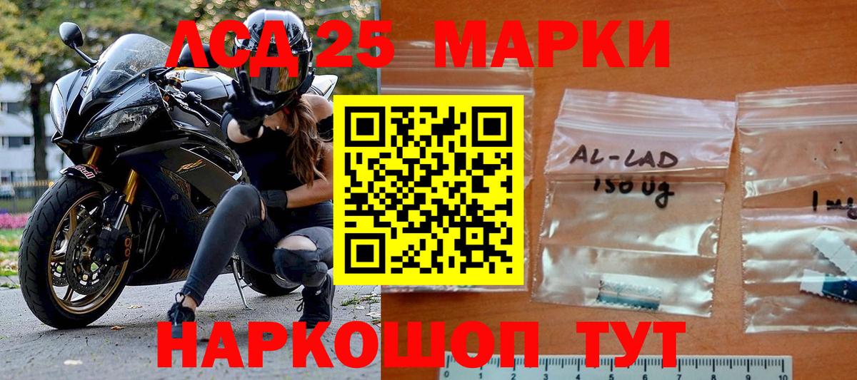 Марки 25I-NBOMe 1,5мг Арзамас