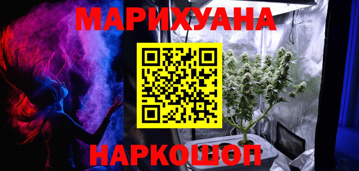 Бошки марихуана AK-47  Вход с VPN  Бошки марихуана White Widow  Арзамас 